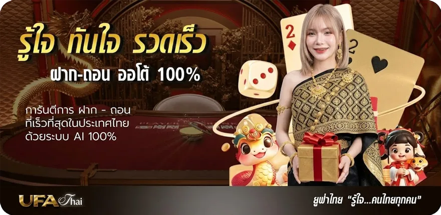 แบนเนอร์ เอวเด้ง ล่าสุด — โปรโมชั่นสมาชิกใหม่