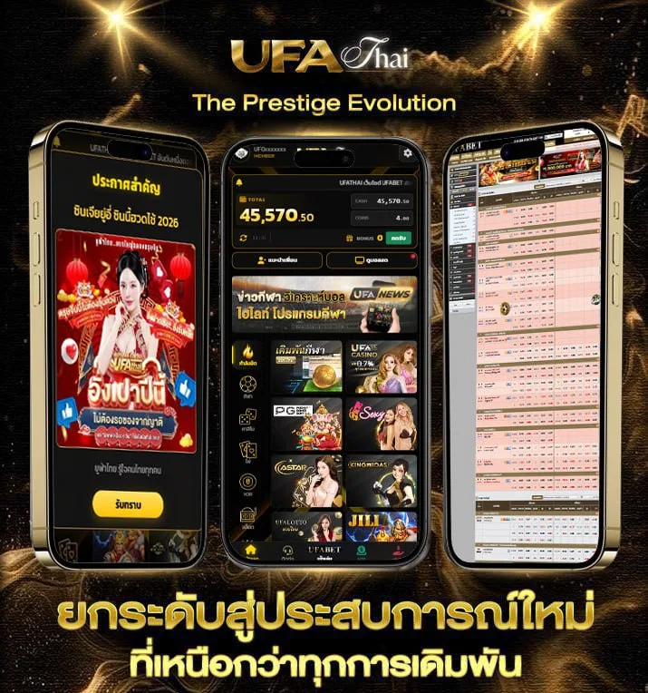 เอวเด้ง  เว็บตรง UFABET